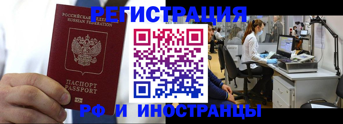 прописка от собственника в Жирновске