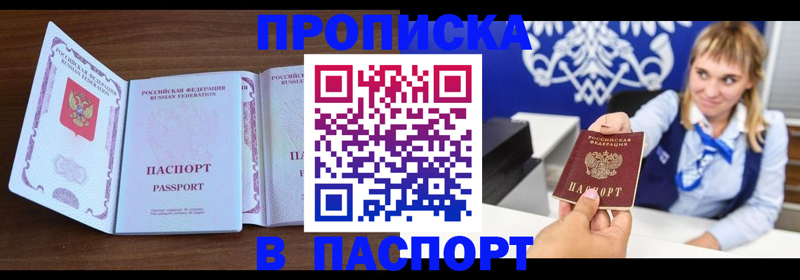 временная регистрация для всех в Жирновске