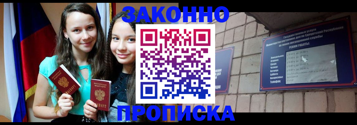 временная регистрация законно в Жирновске