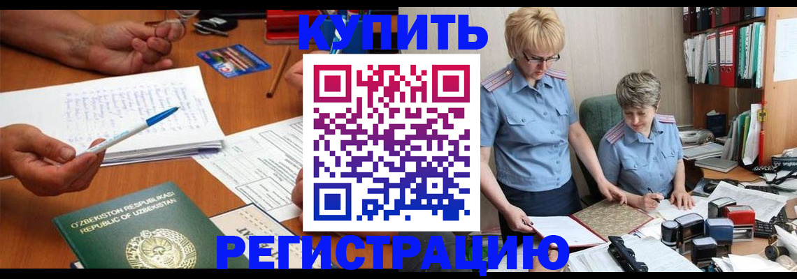 купить прописку в Жирновске