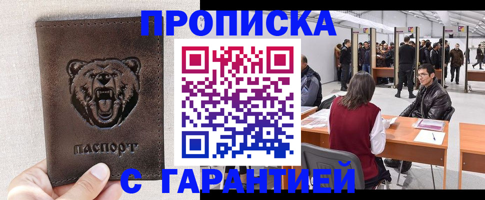 временная регистрация поиск в Жирновске